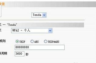 腾达路由器设置图解下载 腾达路由器如何设置 腾达路由器设置图解 下载免费版 当易网