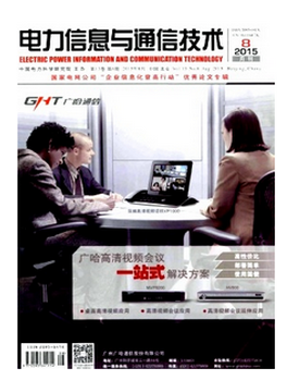 电力通信的光纤通信新管理技术