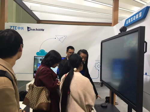 中兴通讯携智慧教育系列方案出席中国教育信息化创新应用成果展
