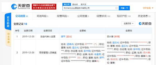 华为全资子公司发生高管变更 孟晚舟退出董事 郭平退出