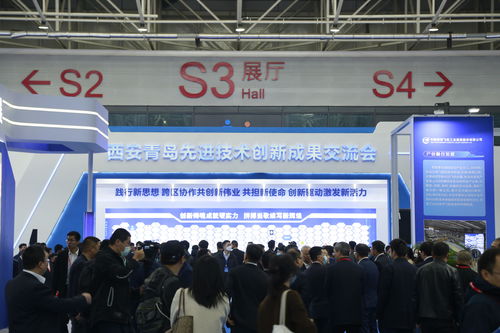 跨区协作 共担使命 西安青岛先进技术创新成果交流会盛大开幕