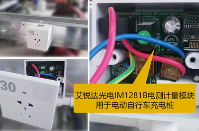 电动自行车规模上千亿,自行车充电桩站在风口