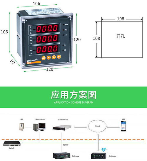 pz系列交流检测仪表可编程智能电测仪表