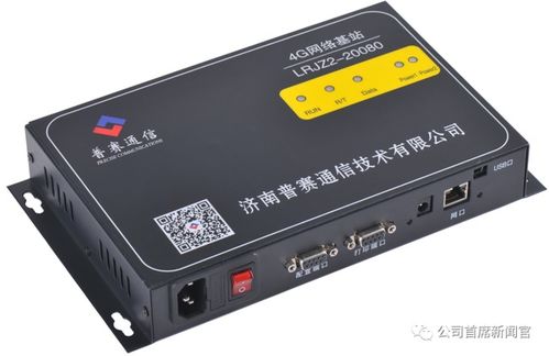 携硅谷基因,深耕智能供热 山东普赛通信冲刺新三板