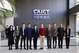 中国信息通信研究院与柬埔寨国家邮电通信技术研究院签署合作协议