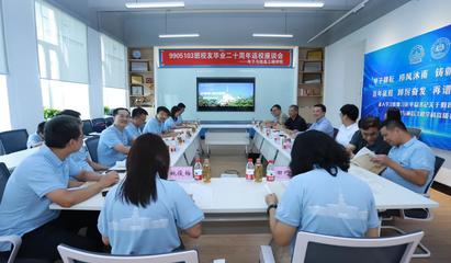 【廿载分别再聚首 共续往昔同窗情】电子与信息工程学院9905103班校友返校
