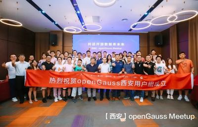 沃趣科技携手openGauss 共促通讯技术交流与创新